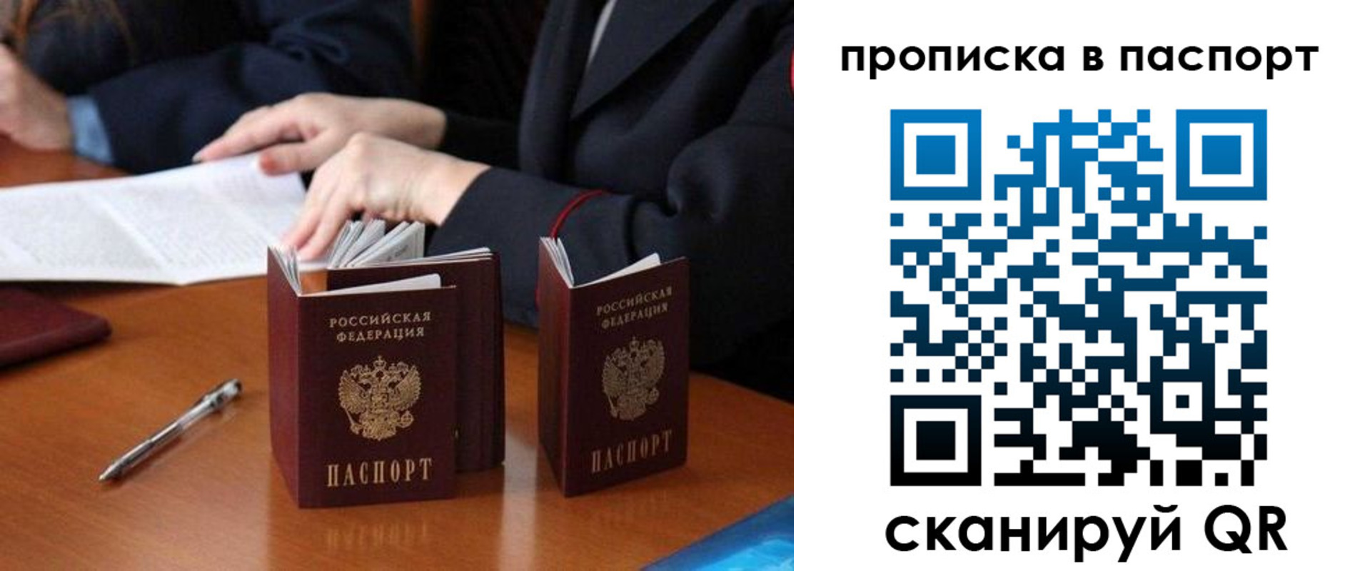 временная регистрация 2025 в Сергаче