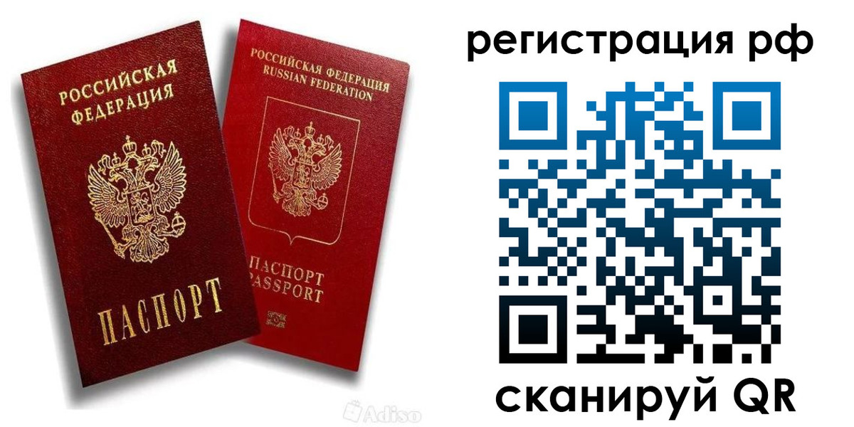 временная регистрация законно в Сергаче