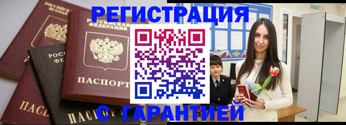 временная регистрация госуслуги в Сергаче