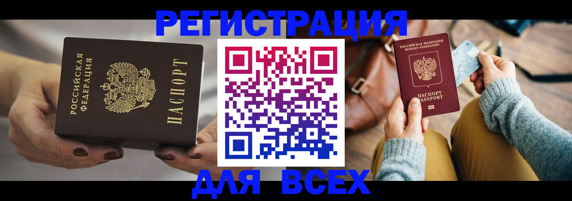 временная регистрация законно в Сергаче