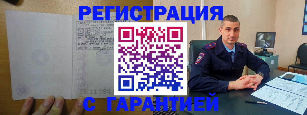 прописка штамп в Сергаче