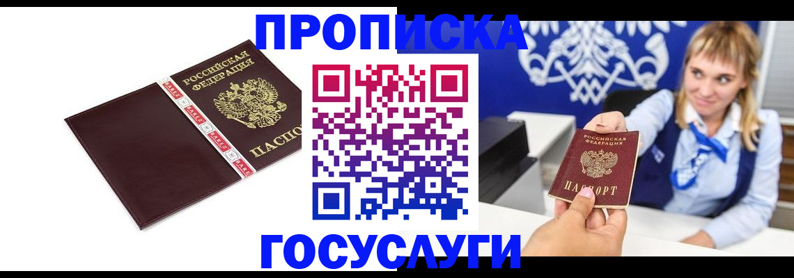 временная регистрация госуслуги в Сергаче