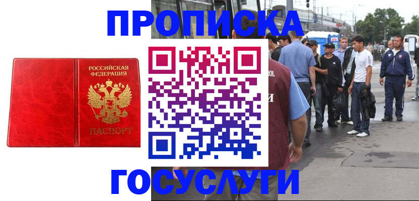 прописка для кредита в Сергаче