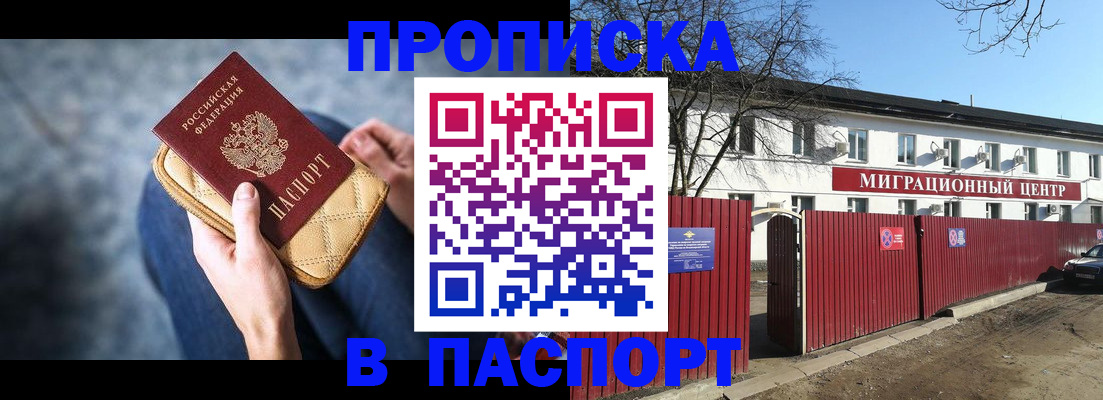 временная регистрация в квартире в Сергаче