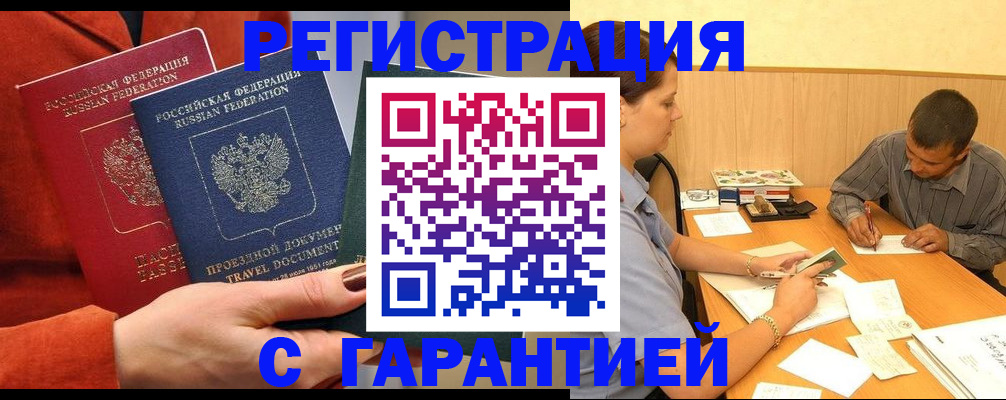 прописка паспорт в Сергаче